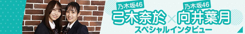 乃木坂46 10th YEAR BIRTHDAY LIVE