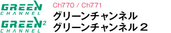 Ch770/Ch771 O[`l O[`lQ