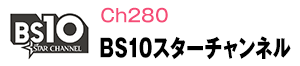 Ch280 BS10X^[`l 