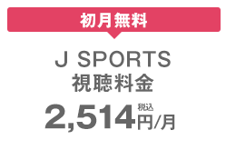  J SPORTS 2,514~/iōj