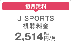  J SPORTS  2,514~/iōj