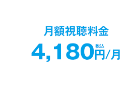 ���z�������� 4,180�~/���i�ō��j