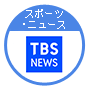 TBS NEWS