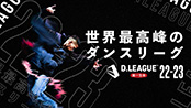 ꐶ D.LEAGUE 22-23