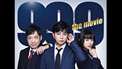 99.9-Yٌm-THE MOVIE