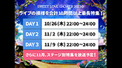 SPACE SHOWER SWEET LOVE SHOWER 2023
