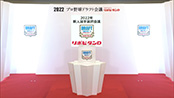2023プロ野球ドラフト会議 supported by リポビタンＤ[生中継]
