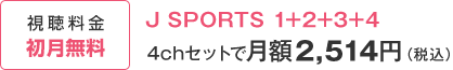 @J SPORTS 1+2+3+4 3chZbgŌz2,514~iōj