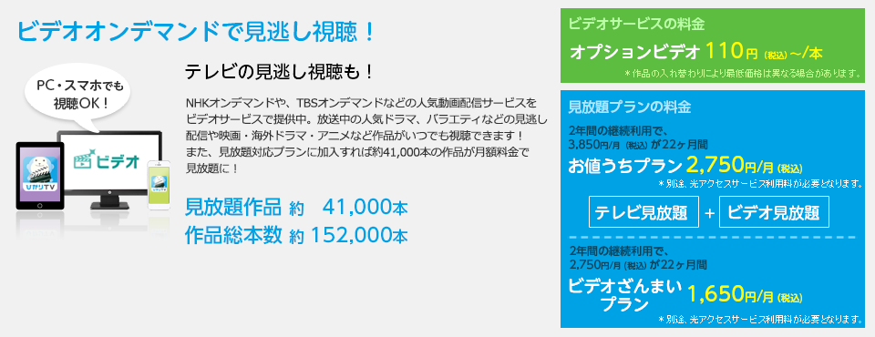 Mondo Tv 見るなら ひかりｔｖ におまかせ ひかりｔｖ