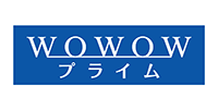 ＷＯＷＯＷプライム