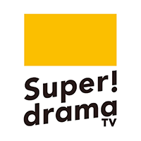 スーパー！ドラマＴＶ　#海外ドラマ☆エンタメ