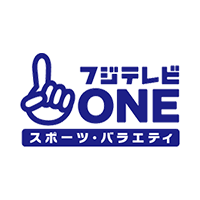 フジテレビＯＮＥ スポーツ・バラエティ