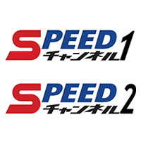 ＳＰＥＥＤチャンネル1（競輪ライブ）