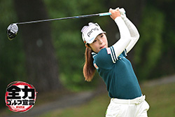 スカイＡ全力ゴルフ宣言2025
JLPGAツアー ソニー 日本女子プロゴルフ選手権大会