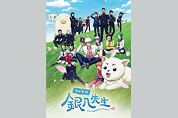 3年Z組銀八先生