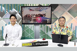 2025 F1 GPニュース