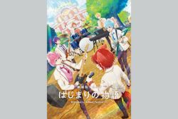 劇場版すとぷり はじまりの物語～Strawberry School Festival!!!～