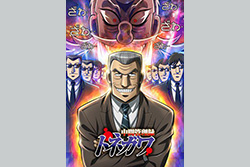 中間管理録トネガワ