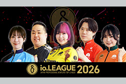 [ボウリング]io.LEAGUE 2026