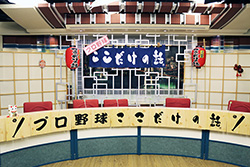 プロ野球ここだけの話