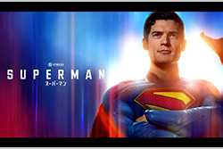 TV初最速放送!『スーパーマン（2025）』