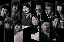 大パルコ人⑤オカタイロックオペラ「雨の傍聴席、おんなは裸足…」