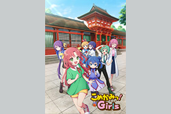 こめかみっ！ガールズ