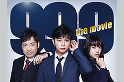 99.9-刑事専門弁護士-THE MOVIE