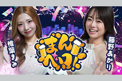 まんベロ