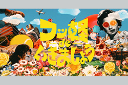 フッ軽 de いきましょう