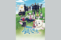 3年Z組銀八先生