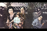 9月5日「国民栄誉賞の日」記念【受賞者出演映画特集】銭形平次捕物控 美人鮫