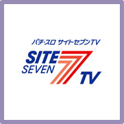 パチ・スロ サイトセブンTV