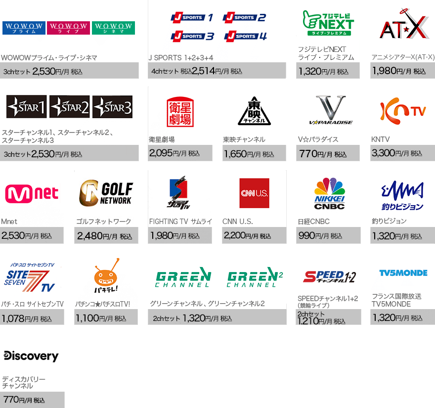 話題の映画もドラマもスポーツも見放題 ひかりｔｖなら50ch以上が月額1 500円 税別 ひかりｔｖ