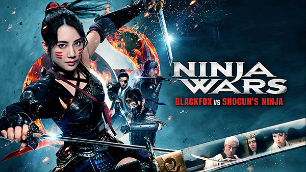 NINJA WARS ～BLACKFOX VS SHOGUN’S NINJA～