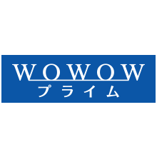 ＷＯＷＯＷプライム