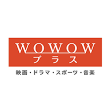 ＷＯＷＯＷプラス