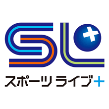 スポーツライブ＋【Ch753】