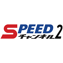 ＳＰＥＥＤチャンネル2（競輪ライブ）【Ch773】