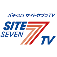 パチ・スロ サイトセブンＴＶ