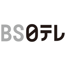 ＢＳ日テレ【bs4（Ch141）】