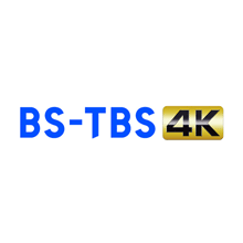 BS-TBS 4K