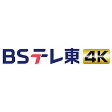 ＢＳテレ東４Ｋ