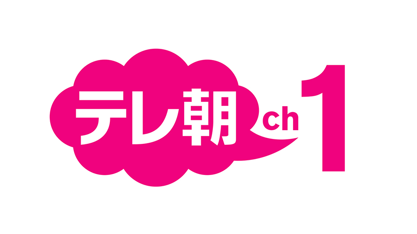 テレ朝チャンネル１【Ch556】