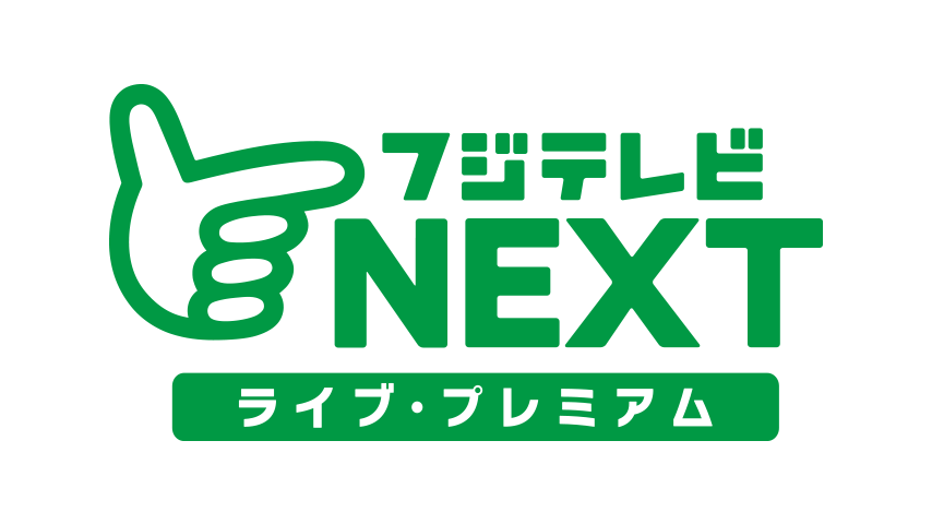 2020 Jリーグybcルヴァンカップ 柏 湘南の詳細 テレビ ひかりｔｖ