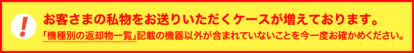 チューナーなどレンタル機器返却時のご案内です。 | サポート | ひかりTV