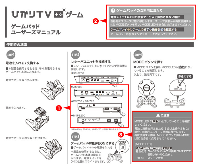 ゲームパッドユーザーズマニュアルを改善しました お客さまの声一覧 ひかりｔｖ