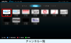 視聴方法 ひかりｔｖチャンネル ひかりｔｖオリジナルの総合エンターテインメントチャンネル ひかりｔｖ
