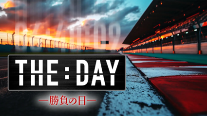 BS10プレミアム