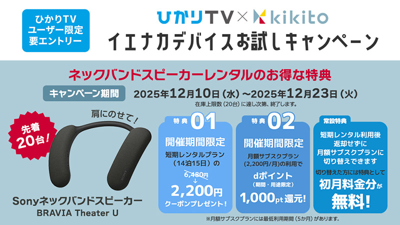 THE RING V: NIGHT OF THE SAMURAI